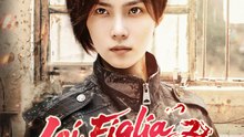 Lei, figlia del coraggio | Full 79 Eps SD Drama 2026