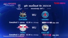 UEFA Champions League 2023/24 Group Stage Matchday 2 (Big Match) | Promo (TrueVisions)
