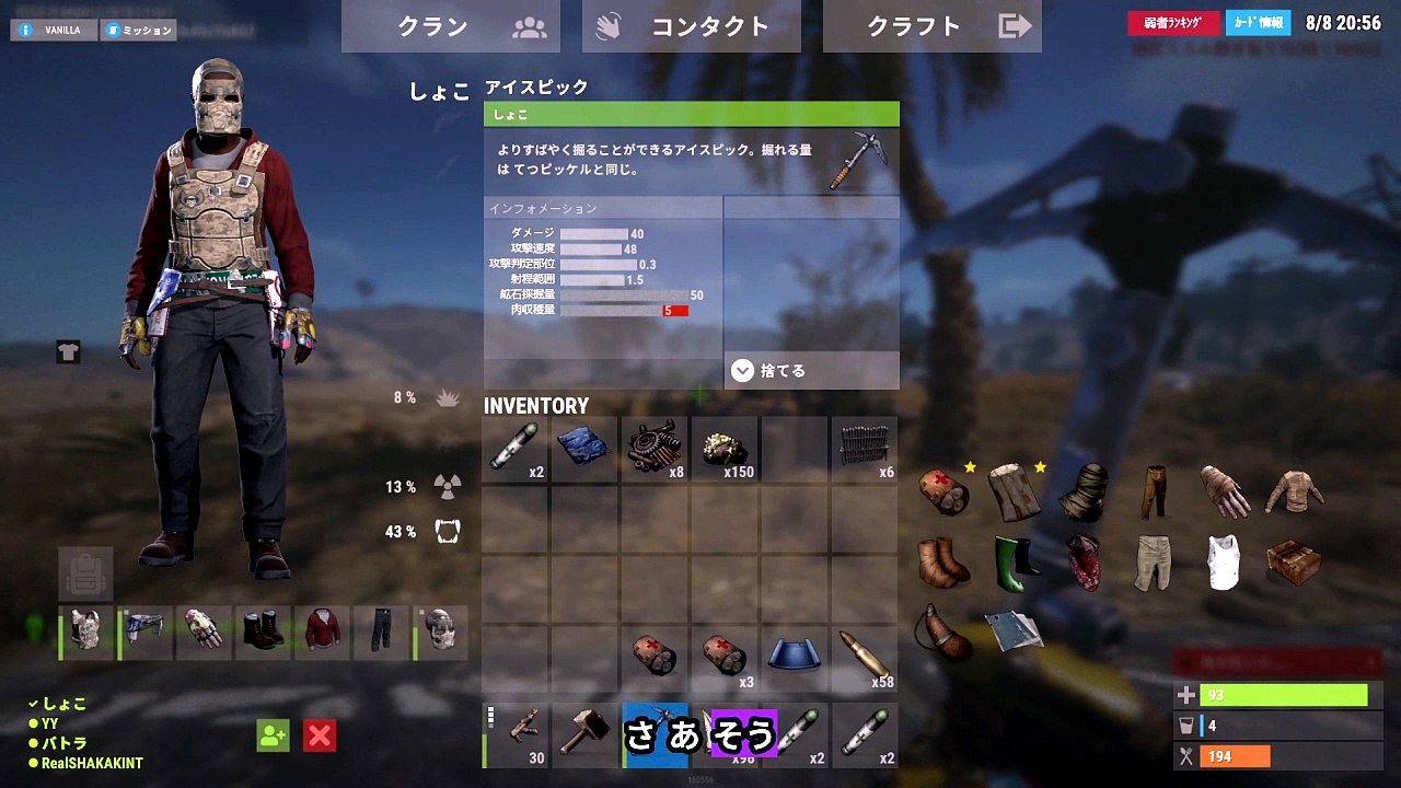 Rust #34: "ガチ泣きしょこ"