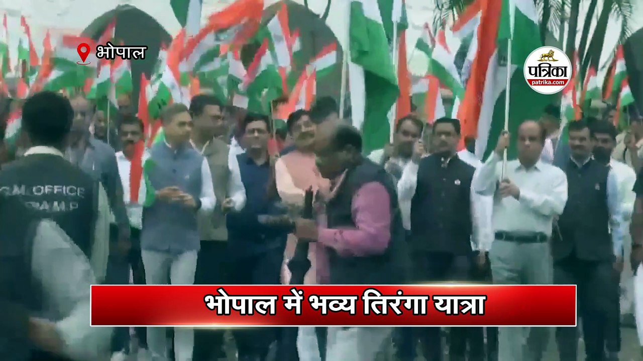 भोपाल में भव्य तिरंगा यात्रा ,सीएम मोहन यादव हुए शामिल