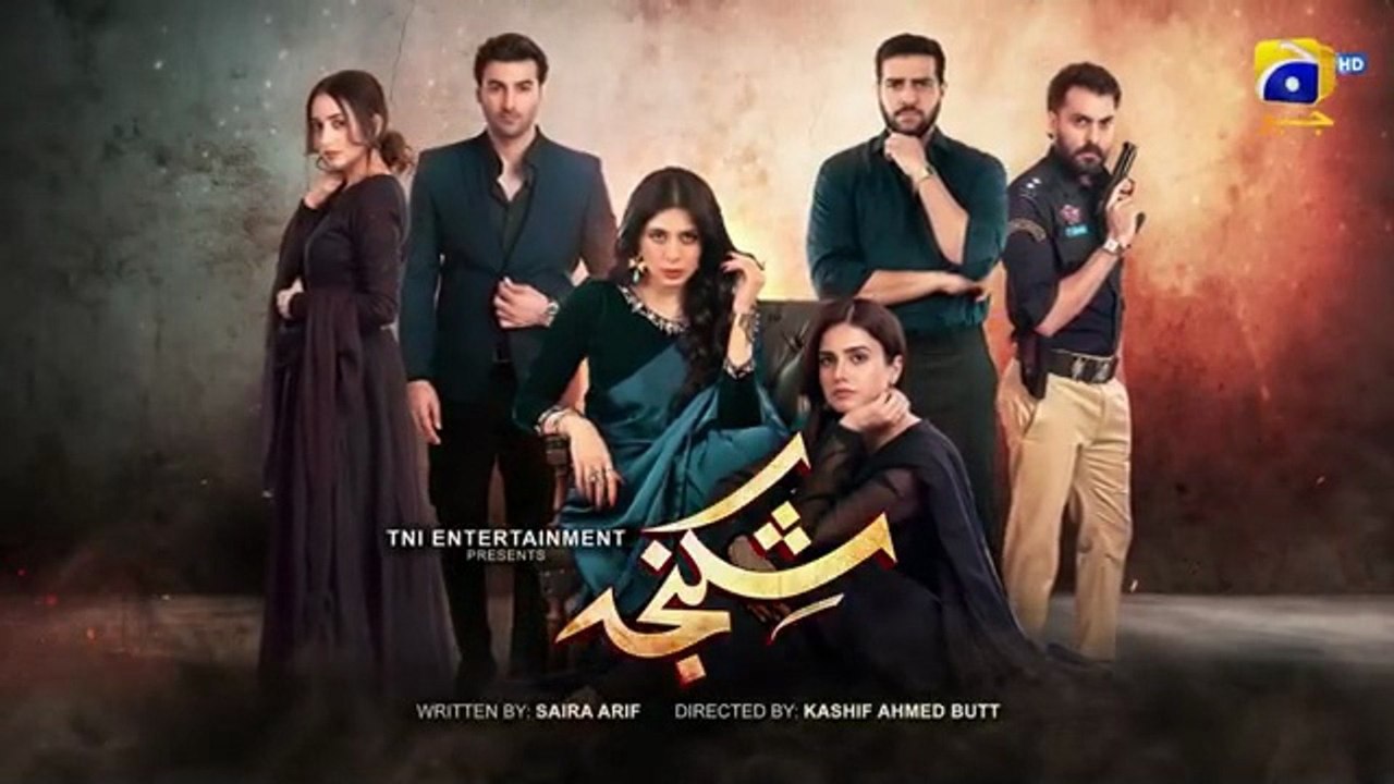 Shikanja Episode 54 [Eng Sub] - Azekah Daniel - Asad Siddiqui - Washma Fatima - 5th January 2026