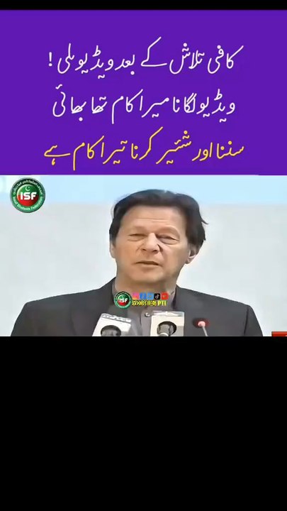 Imran khan ki speech