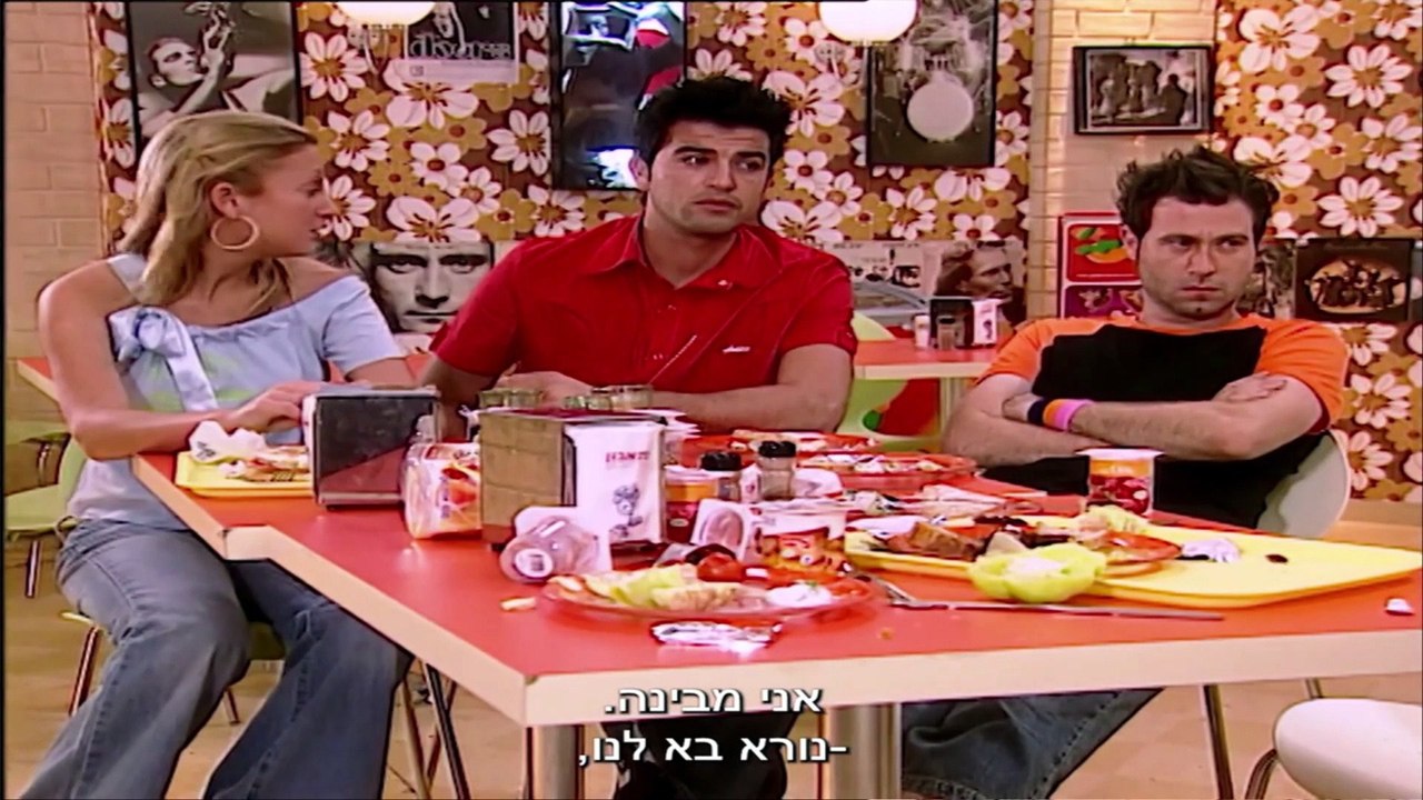 השיר שלנו עונה 1 פרק 83