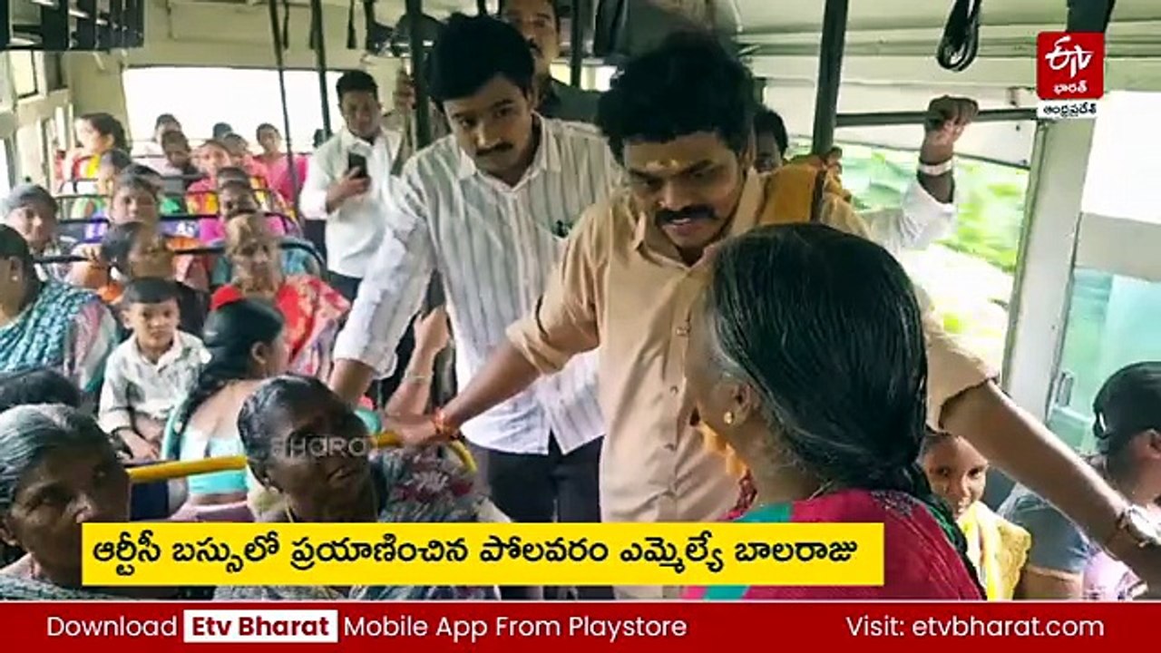 ఆర్టీసీ బస్సులో ప్రయాణించిన పోలవరం ఎమ్మెల్యే బాలరాజు