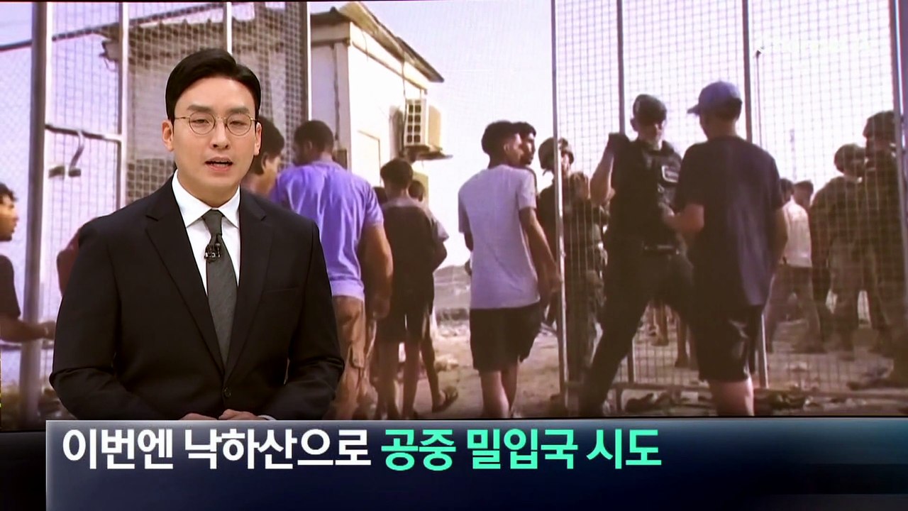 이번엔 낙하산으로 공중 밀입국 시도…“착륙 전 바다에 추락”