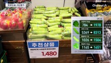 시‘금’치 값 152% 급등…뜨거운 밥상물가