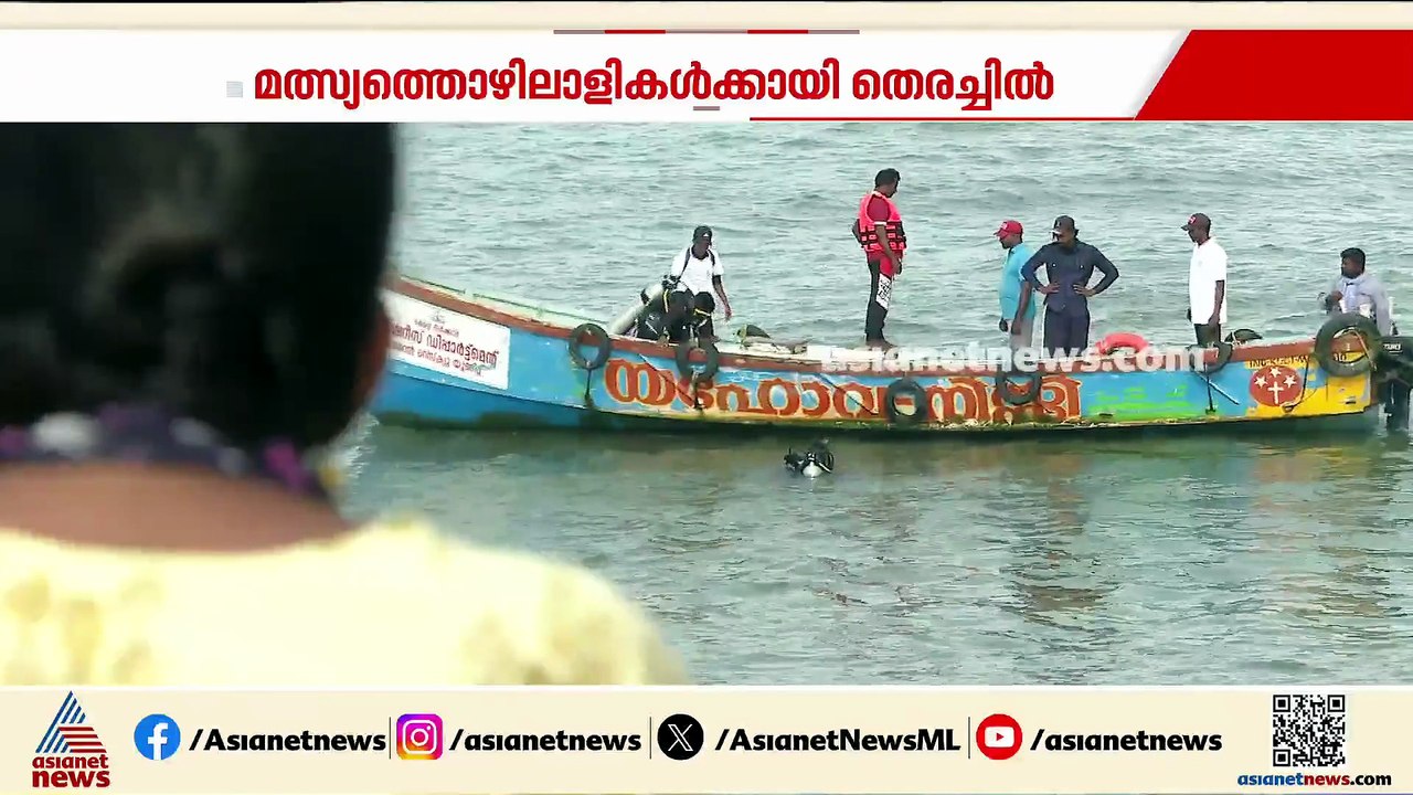 സുരേഷ് ​ഗോപി ഇടപെട്ടു;നീണ്ടകരയിൽ കാണാതായ മത്സ്യത്തൊഴിലാളികളെ തെരയാനായി നാവികസേനയെത്തി