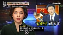 황장엽 망명과 거의 동시에 일어진 북한 노동자 탈북 사건?! 충격의 연속이었던 1997년 그날