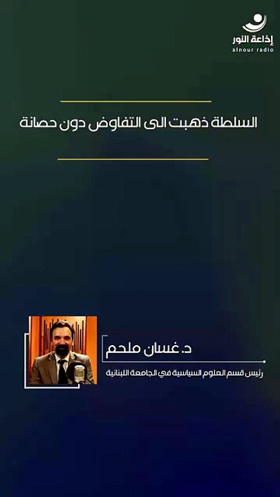 السلطة ذهبت الى التفاوض دون حصانة | 2026-08-09