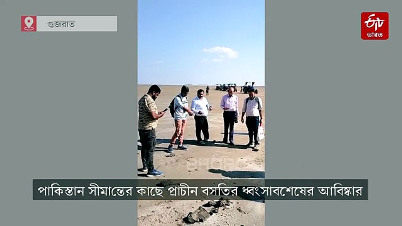 কচ্ছের পাক-সীমান্তে উদ্ধার শতাধিক কঙ্কাল, 'অজানা' প্রাচীন বসতি নিয়ে শুরু গবেষণা