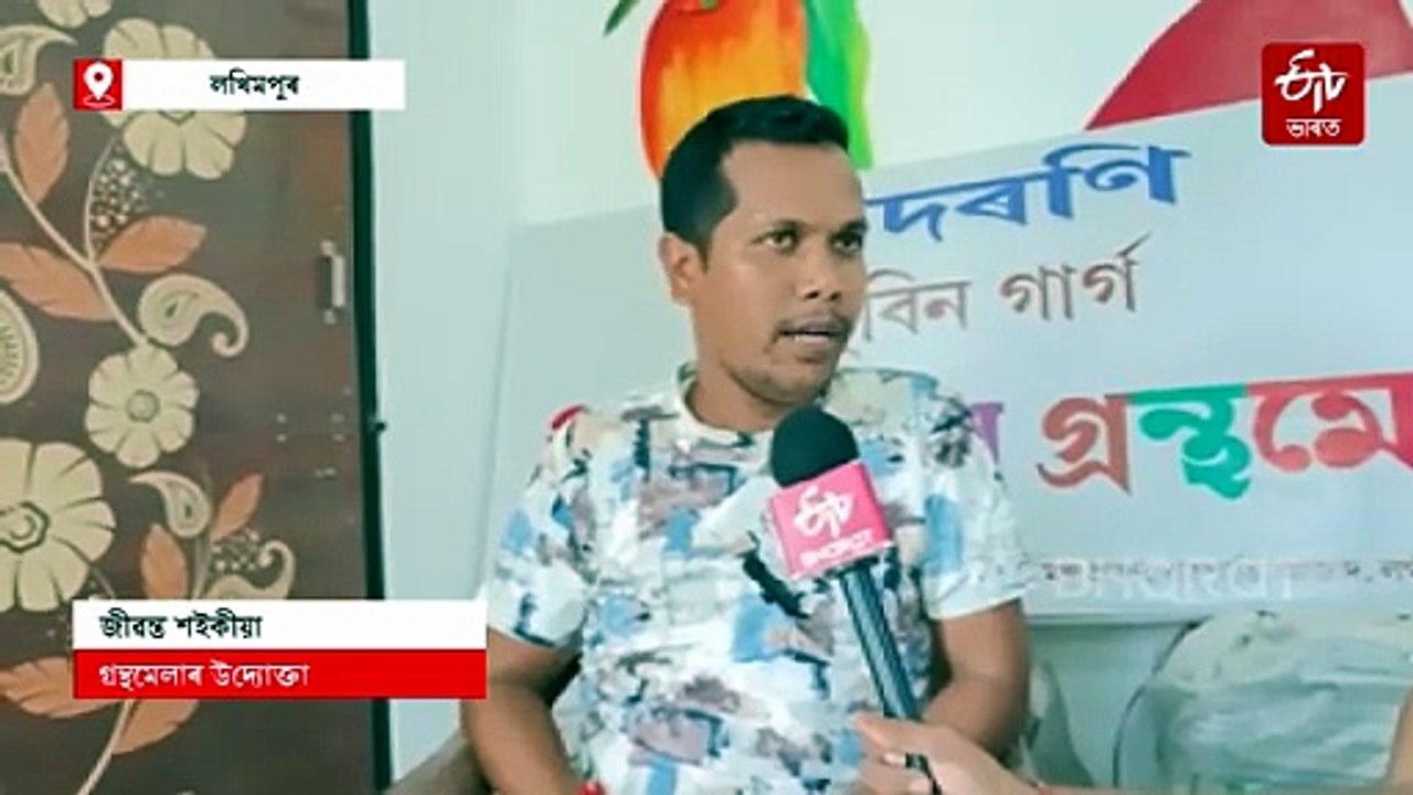 ক'ত আৰু কোনে বিনামূলীয়াকৈ বিতৰণ কৰিব ১ লাখ গ্ৰন্থ ?