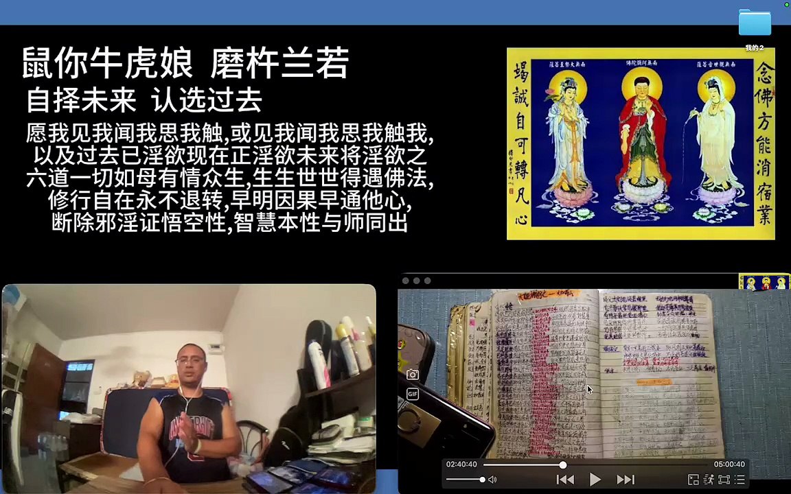 260809梵呗集锦11于清迈SR公寓