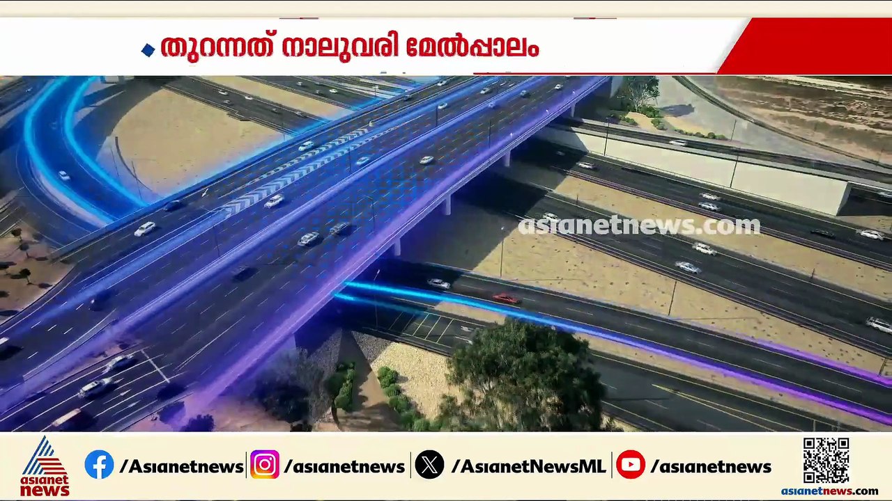 മണിക്കൂറിൽ ആറായിരം വാഹനങ്ങൾ; ദുബായ് അൽ കുദ്രയിലെ പാലം തുറന്നു
