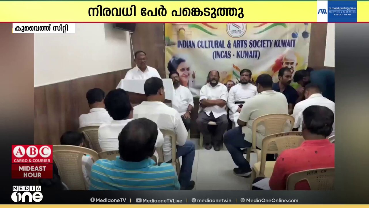 ക്വിറ്റ് ഇന്ത്യാ ദിനവും യൂത്ത് കോൺഗ്രസ് സ്ഥാപക ദിനവും ആചരിച്ച് കുവൈത്ത് ഇൻകാസ് യൂത്ത് വിങ്