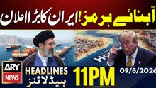 Iran Makes Major Announcement on Reopening Strait of Hormuz | ARY News 11 PM Headlines | 9 Aug 26