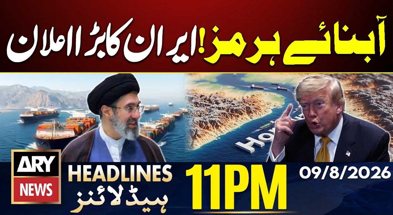 Iran Makes Major Announcement on Reopening Strait of Hormuz | ARY News 11 PM Headlines | 9 Aug 26