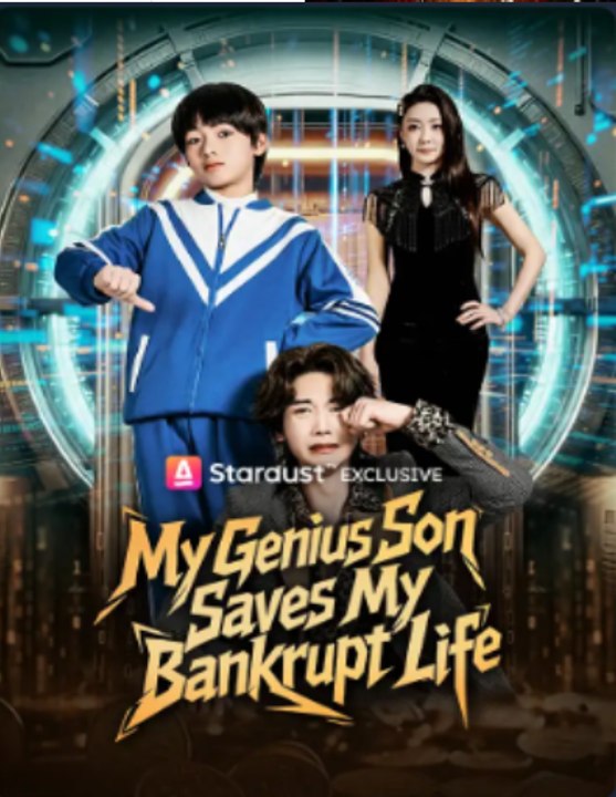 My Genius Son Saves My Bankrupt Life Drama