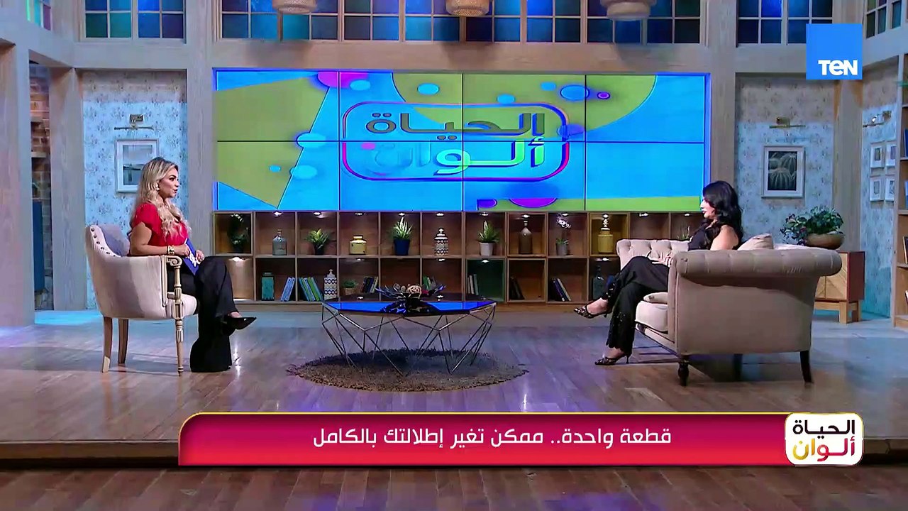 قطعة واحدة.. ممكن تغير إطلالتك بالكامل