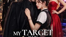 My Target Is My Lover | Komplette Serie | Short Drama Deutsch