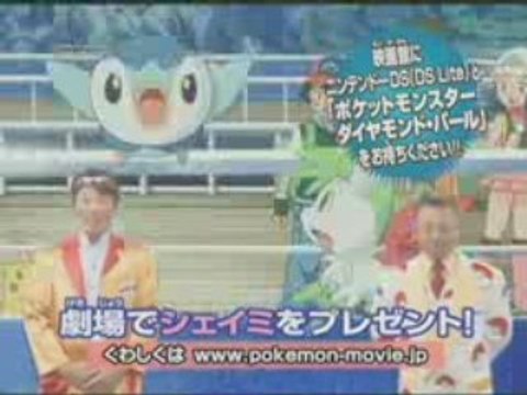 Pokémon Sunday, premier trailer final de pokémon 11.