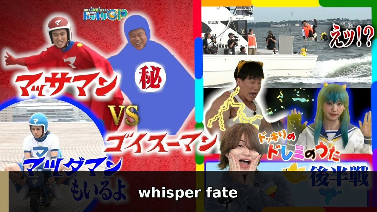 芸能人が本気で考えた!ドッキリGP ドッキリも地球を救う4時間テレビSP(2) - 2026年...