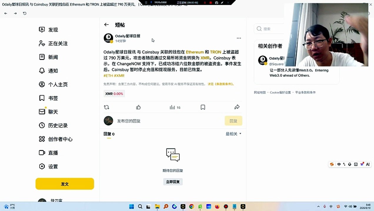 对于 TRX（波场），其与以太坊并列成为被盗资金的主要载体，彰显了该网络在加密金融领域的巨大流动性与渗透率。黑客选择在波场上进行大规模操作，侧面印证了其生态的繁荣及作为资金流转通道的高效性。尽管 Coinsbuy 在 ChangeNOW 支持下冻结了部分资金并暂停服务现已恢复，但此次事件凸显了波场作为底层基础设施的重要性。综上，XMR 的隐私刚需与 TRX 的流通深度在此次事件中再次得到确认，市场关注度的回升有望为其带来新的动能