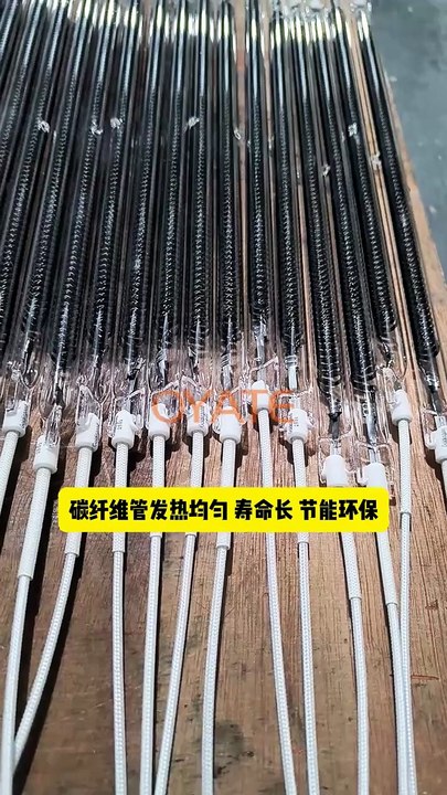OEM Infrared Heating Lamp Manufacturer Quartz H...