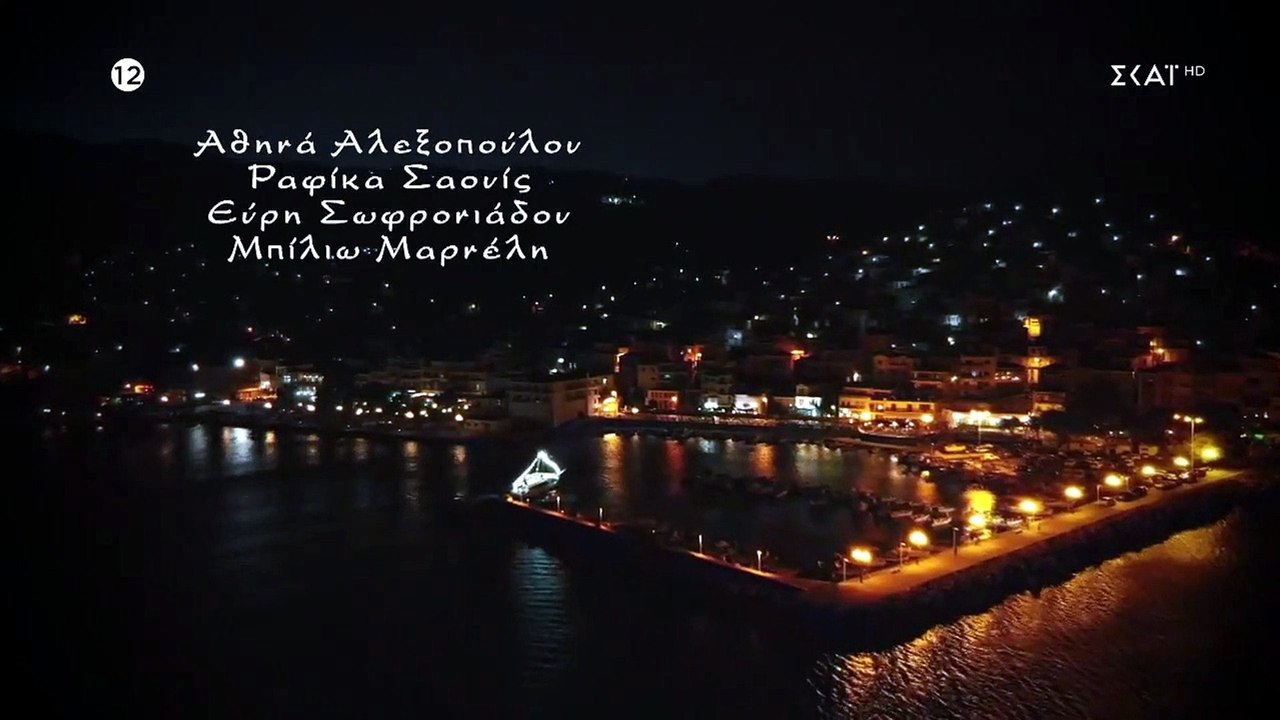 ΓΛΥΚΑΝΙΣΟΣ ΕΠ8