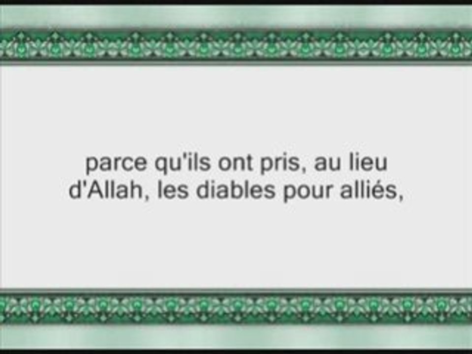 Sourate 7: Al ' Araf verset 1 à 46