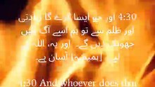 Allah warns against ظلم and transgression. Every injustice has consequences, and Allah’s judgment is certain. 🤍  #Quran #IslamicReminder #QuranVerse #IslamicQuotes #Deen