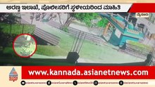 ಮೈಸೂರು ಚಾಮುಂಡಿ ಬೆಟ್ಟದ ಬಳಿ ಚಿರತೆ ಪ್ರತ್ಯಕ್ಷ | Mysuru Leopard Spotted | Suvarna News
