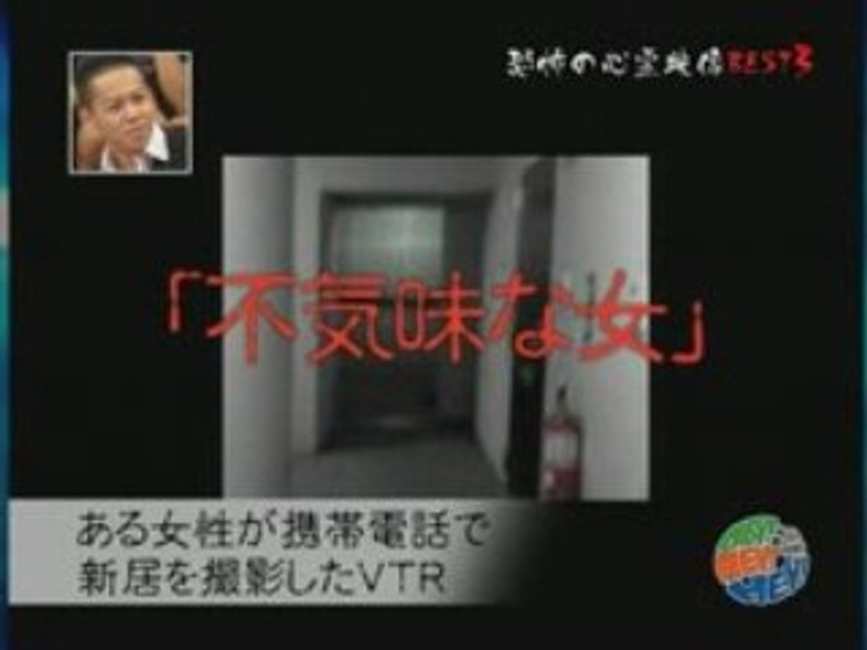 怖い心霊映像　BEST3