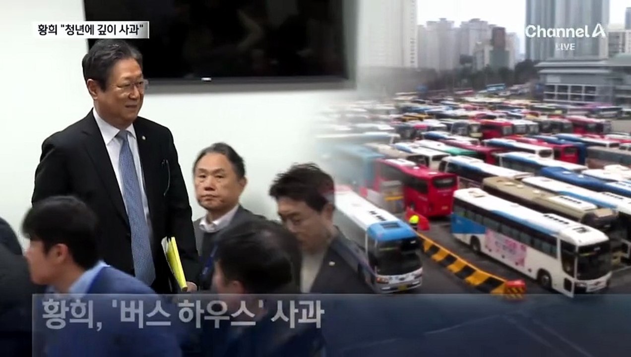 황희 “깊이 사과”…장동혁 “민주당부터 폐버스로”