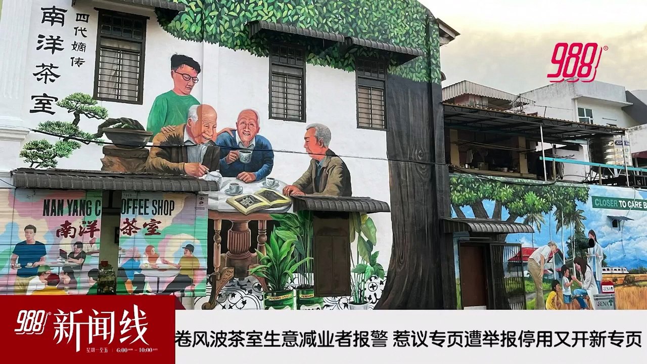 《988新闻线》： 2026年08月10日 再全国统一30万令吉，可负担房屋将采视地区來定价！
