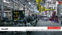 النشرة الاقتصادية - 10/08/2026