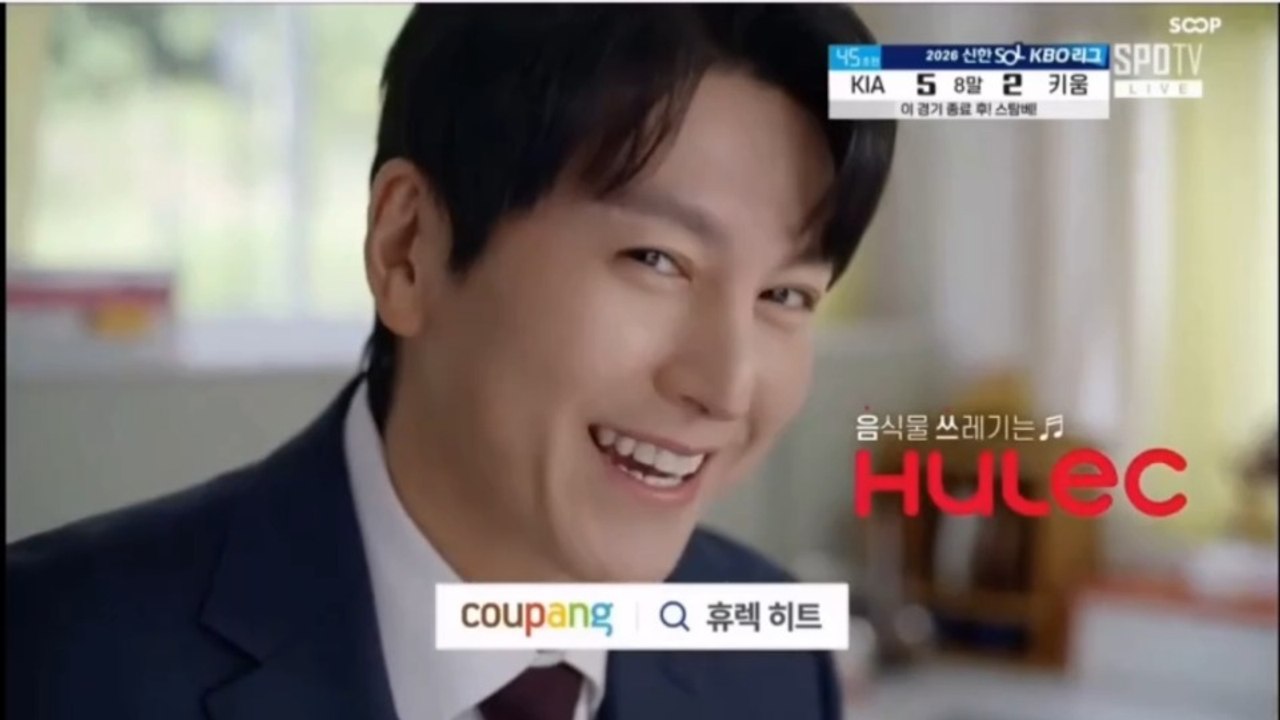 Pubblicita' Sud-Corea - Hulec (23 Giugno 2026)