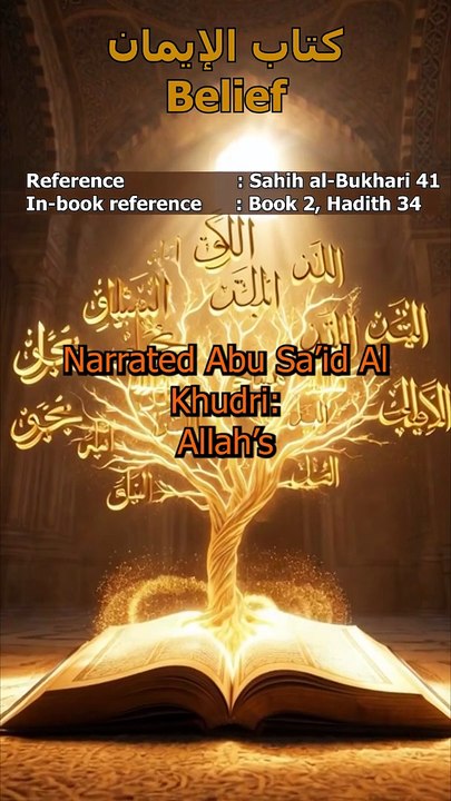 The Secret to Multiplying Your Good Deeds | Sahih al-Bukhari 41