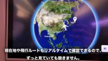 【中国東方航空】実質ビジネスクラス！？正直ここまでとは思わなかった...