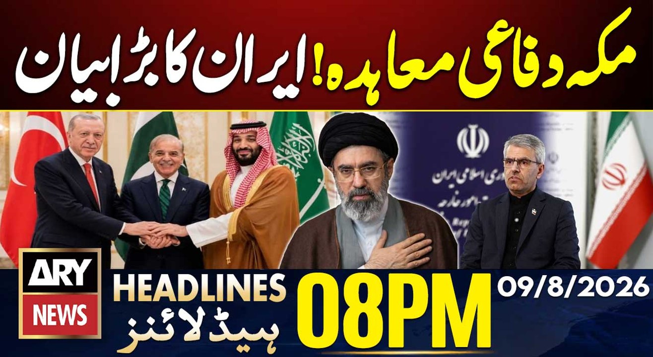 Makkah Defence Pact | Iran's big statement | ARY News 8 PM Headlines | 10th Aug 2026