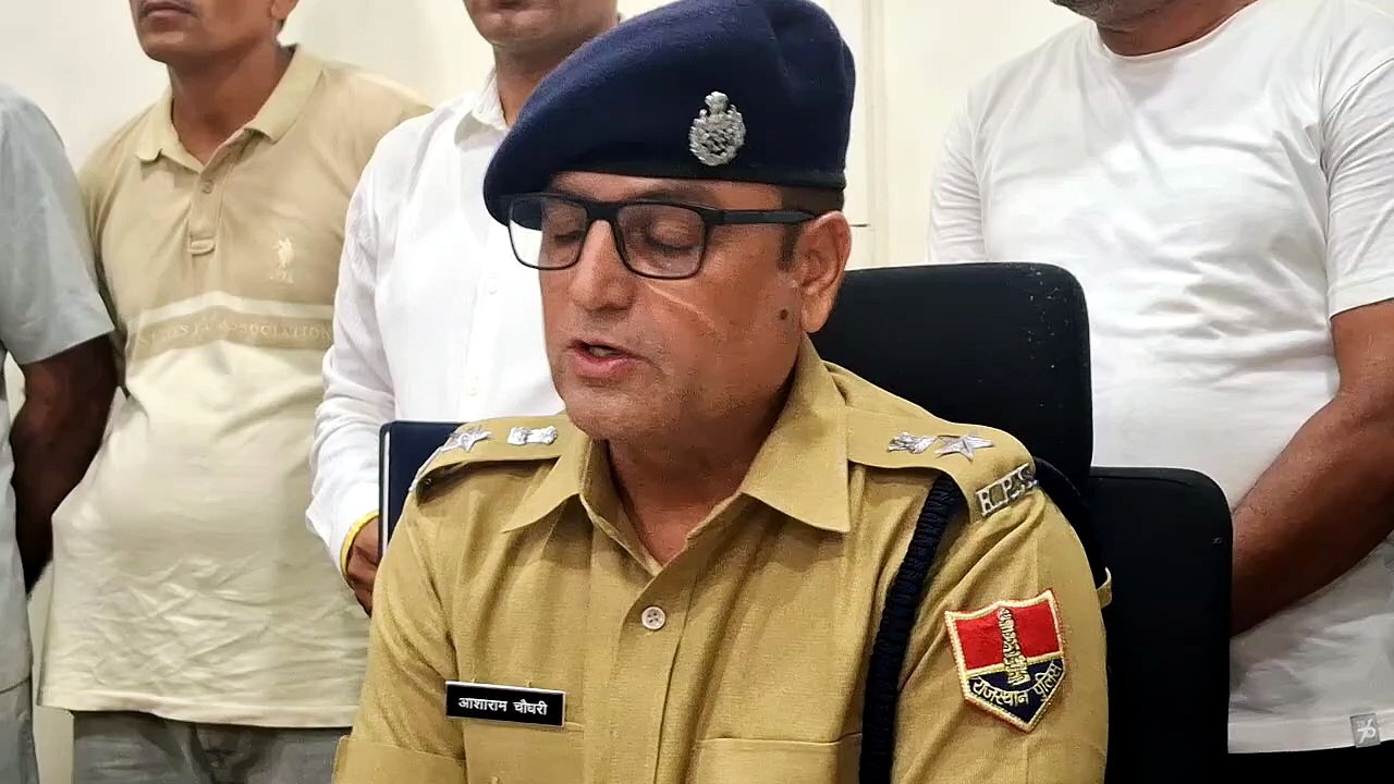 जानकारी देते अतिरिक्त पुलिस अधीक्षक आशाराम चौधरी