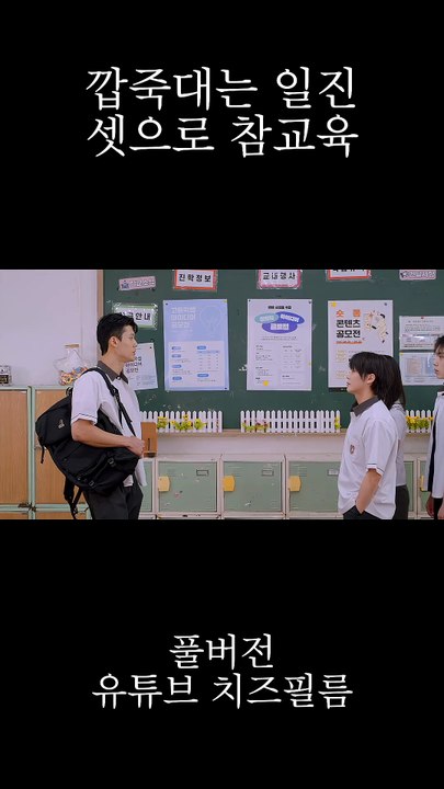 Putting obnoxious bullies in their place #webdrama #bullies #justice