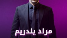 مراد يلدريم بطل فيلم رعب!