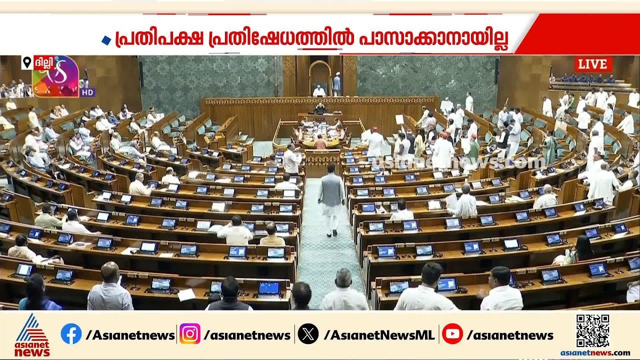 സഭയിൽ എത്താതെ അമിത് ഷാ; പാർലമെന്റിൽ ബഹളം തുടരുന്നു | Amit Shah | Parliament