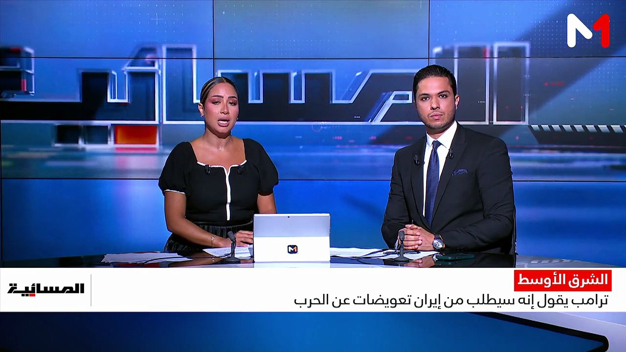 نشرة المسائية  10/08/2026