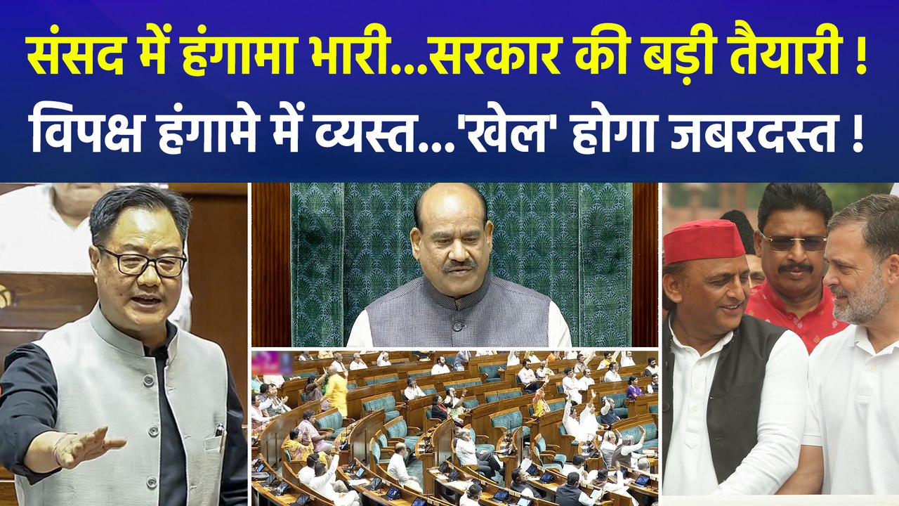 लोकसभा में विपक्ष के हंगामे के बीच ट्रिब्यूनल्स रिफॉर्म्स बिल पास, कार्यवाही स्थगित