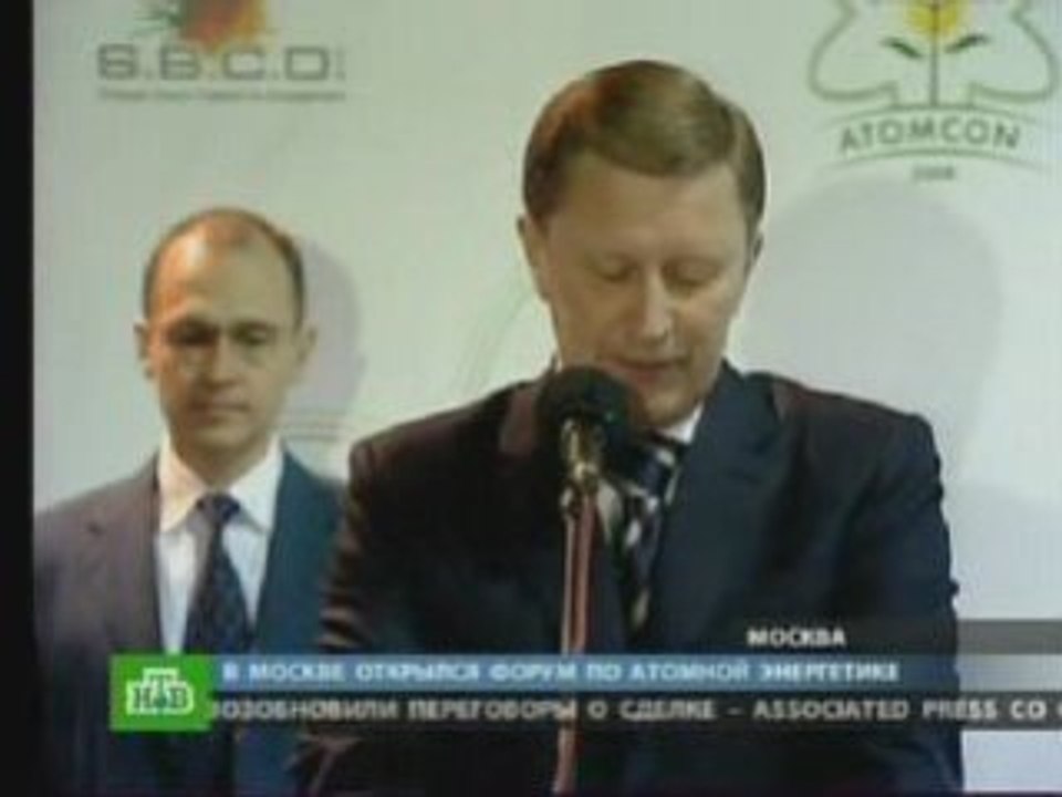 Atomcon НТВ