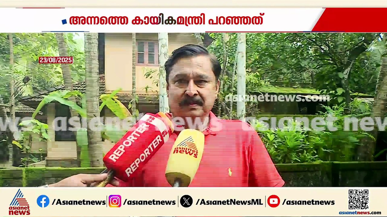 മെസ്സിയെ കാണിച്ച് തട്ടിപ്പ് ; മുൻ കായികമന്ത്രി...
