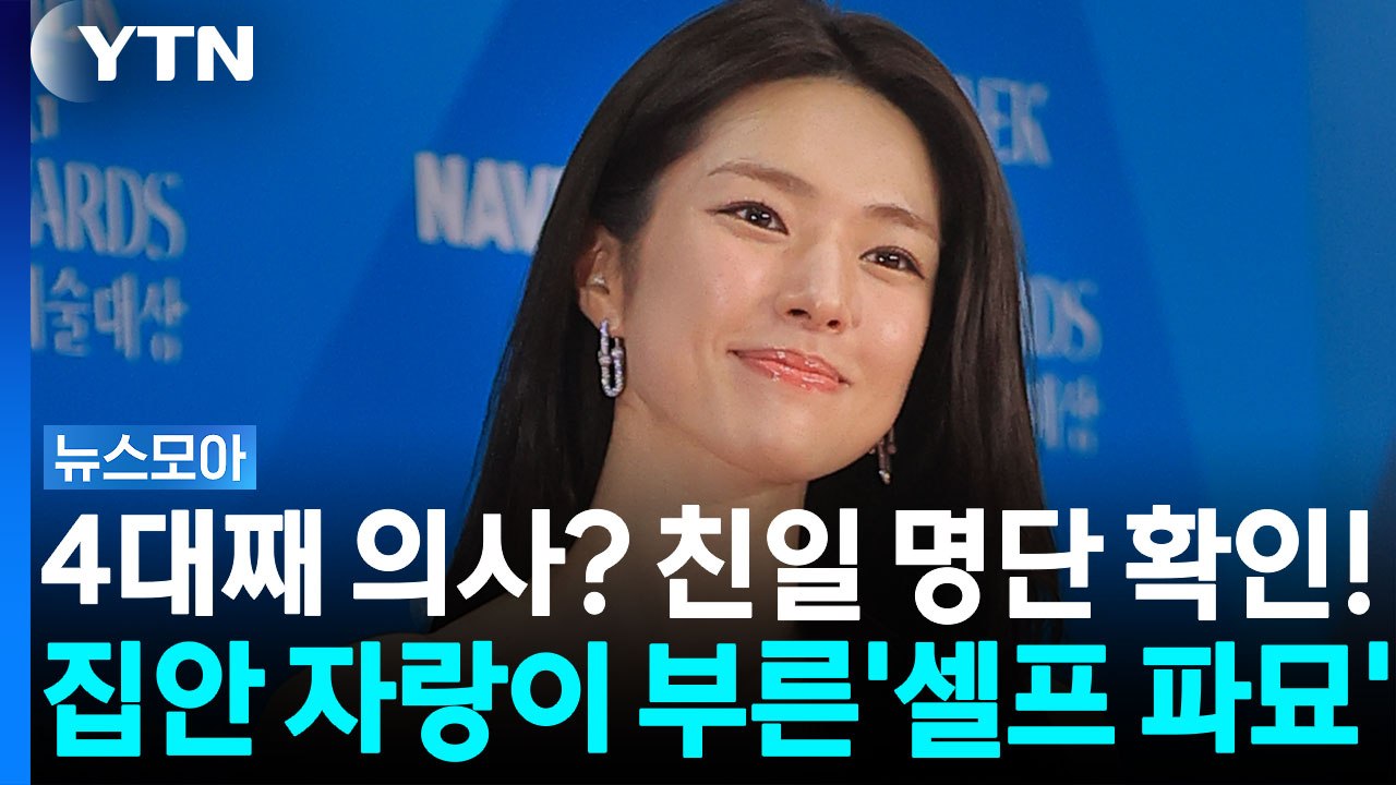 배우 하영, '사실무근'부터 '친일 확인'까지...집안 자랑이 부른 '셀프 파묘' [...