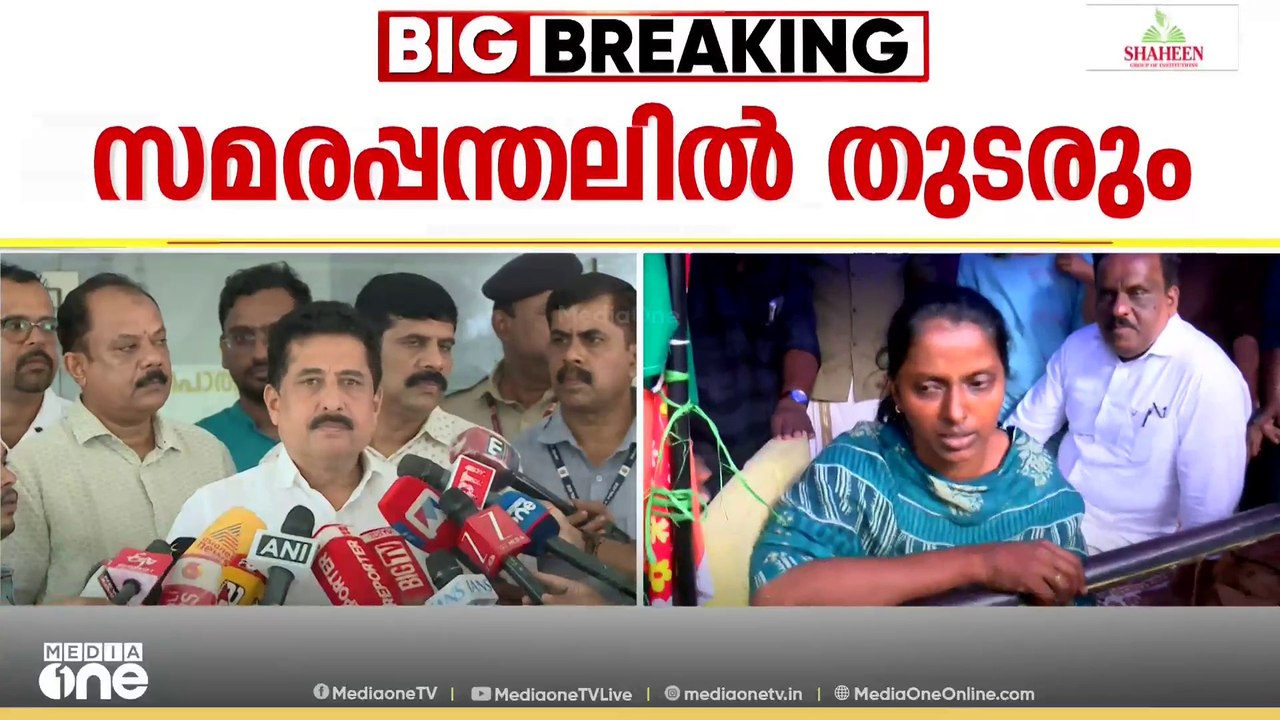 'റാങ്ക് ലിസ്റ്റിന് ഒന്നര വർഷത്തിന്റെ കാലാവധിയുണ്ട്, അത് നീട്ടാനുള്ള നടപടി സ്വീകരിക്കും'