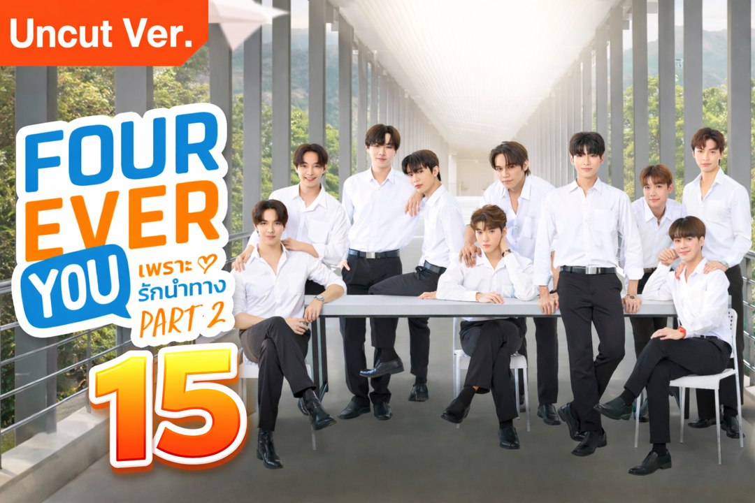 Fourever You Part 2 Episode 15 [ Eng Sub ]